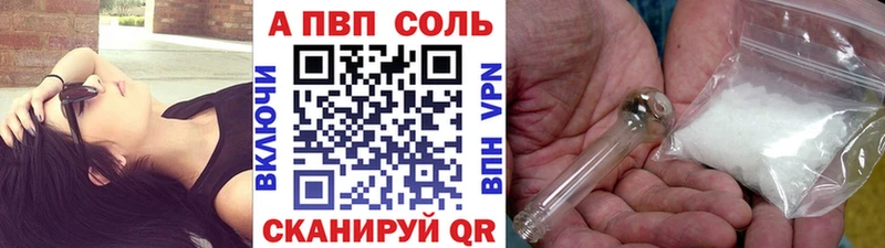 APVP крисы CK  Мурино 