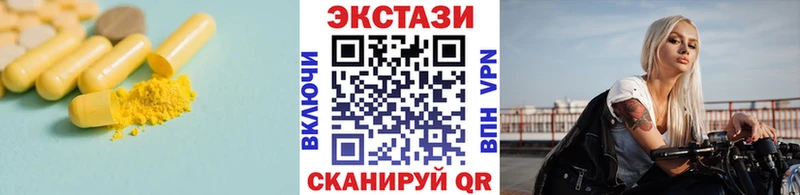 наркошоп  Мурино  ЭКСТАЗИ XTC 