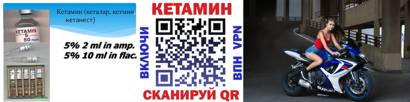 КЕТАМИН VHQ цены Мурино