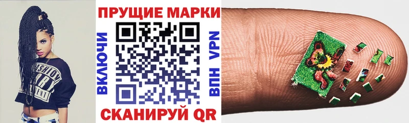 Марки 25I-NBOMe 1,8мг Мурино